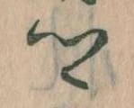 卿 위치 확인됨