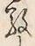 文字敬