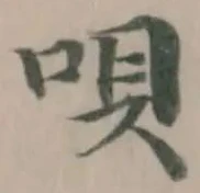 唄の位置