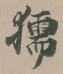 獳 위치 확인됨