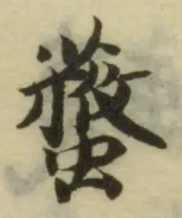 𧒚 위치 확인됨