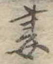 妻 위치 확인됨