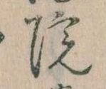 位置定マレル院