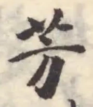 芳 위치 확인됨