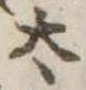 太 위치 확인됨