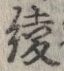 綾 위치 확인됨
