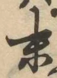 末 위치 확인됨