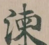 湅 위치 확인됨