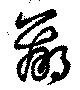 羸 위치 확인됨