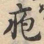 疱 위치 확인됨