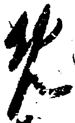 免 위치 확인됨