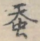 已定位未指定