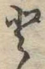 𛁻 위치 확인됨