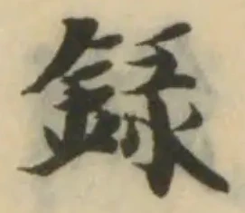 錄 위치 확인됨