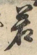 若 위치 확인됨