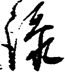 Located 添
