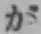 Character が