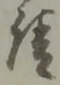 請 위치 확인됨