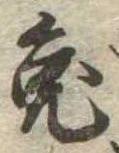 Located 兎