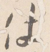 Đã định vị 仗