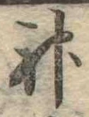 神 위치 확인됨