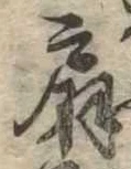 扇 위치 확인됨