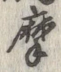 摩 위치 확인됨