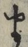 글자 ま