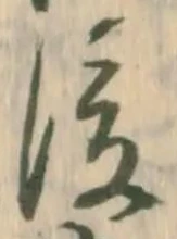 글자 後