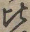 比 위치 확인됨