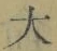 글자 大