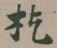 杚 위치 확인됨