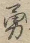 勇 위치 확인됨