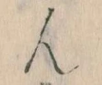ん 위치 확인됨