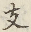 Character 支