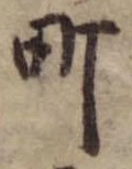 Đã định vị 町