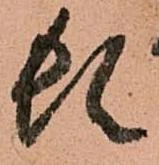 頓 위치 확인됨