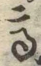 高 위치 확인됨