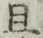 且 위치 확인됨