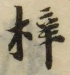 梓の位置