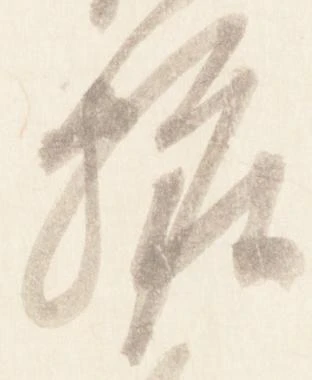 位置定マレル粧