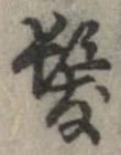 已定位未指定