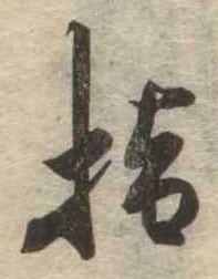 指 위치 확인됨