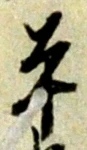 平 위치 확인됨