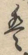 𛂣 위치 확인됨
