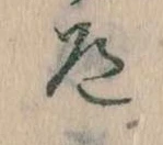 道 위치 확인됨