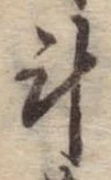 斗 위치 확인됨