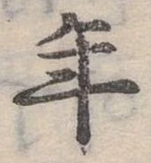 年 위치 확인됨
