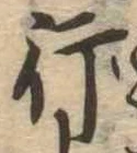 行 위치 확인됨