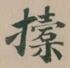 𢷌 위치 확인됨